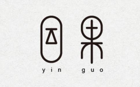 不貪非義之財(cái)，終感得一家骨肉團(tuán)圓