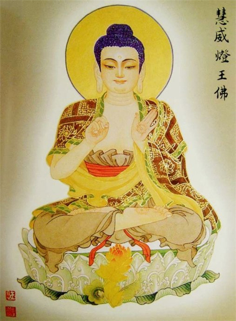 八十八佛圖片之慧威燈王佛