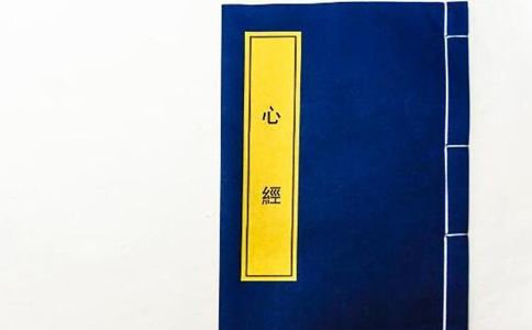 本源法師：僅有二百六十字的《心經(jīng)》是佛法的核心
